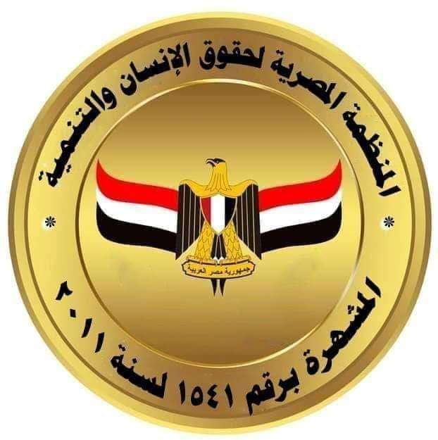 اللجنة الدائمة المكلفة برصد انتهاكات حقوق الإنسان