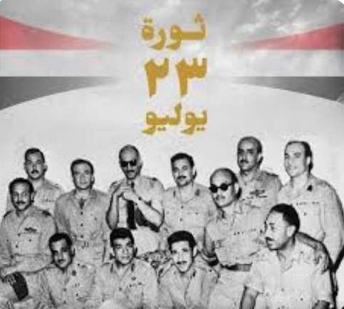 ثورة 23 يوليو المجيدة